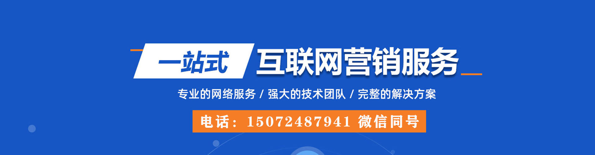太和sem竞价